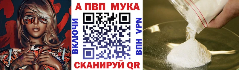 купить наркотик  Урюпинск  мега ТОР  A PVP VHQ 