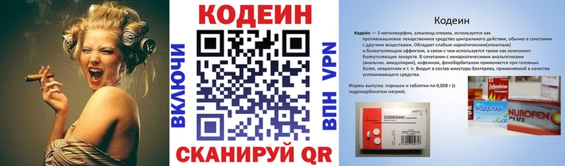 Кодеин Purple Drank  hydra маркетплейс  Урюпинск 