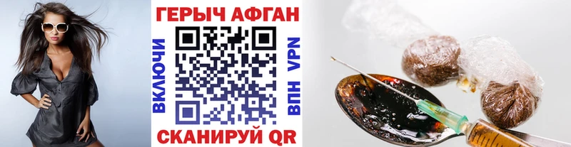 кракен tor  Урюпинск  ГЕРОИН афганец 