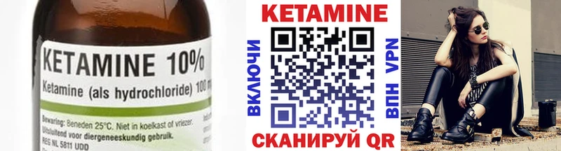 КЕТАМИН VHQ  Урюпинск 