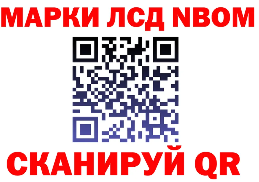 Марки N-bome 1500мкг ссылка даркнет mega Урюпинск