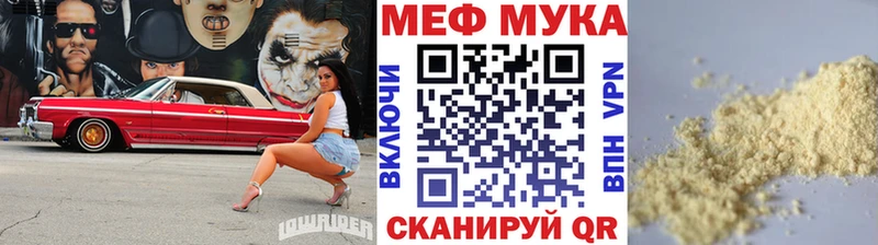 МЯУ-МЯУ мука  блэк спрут ССЫЛКА  Урюпинск 